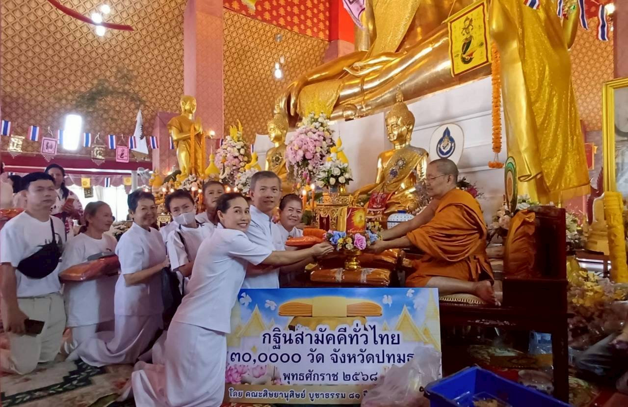 ภาพการถวายปัจจัยวัดไผ่ล้อม