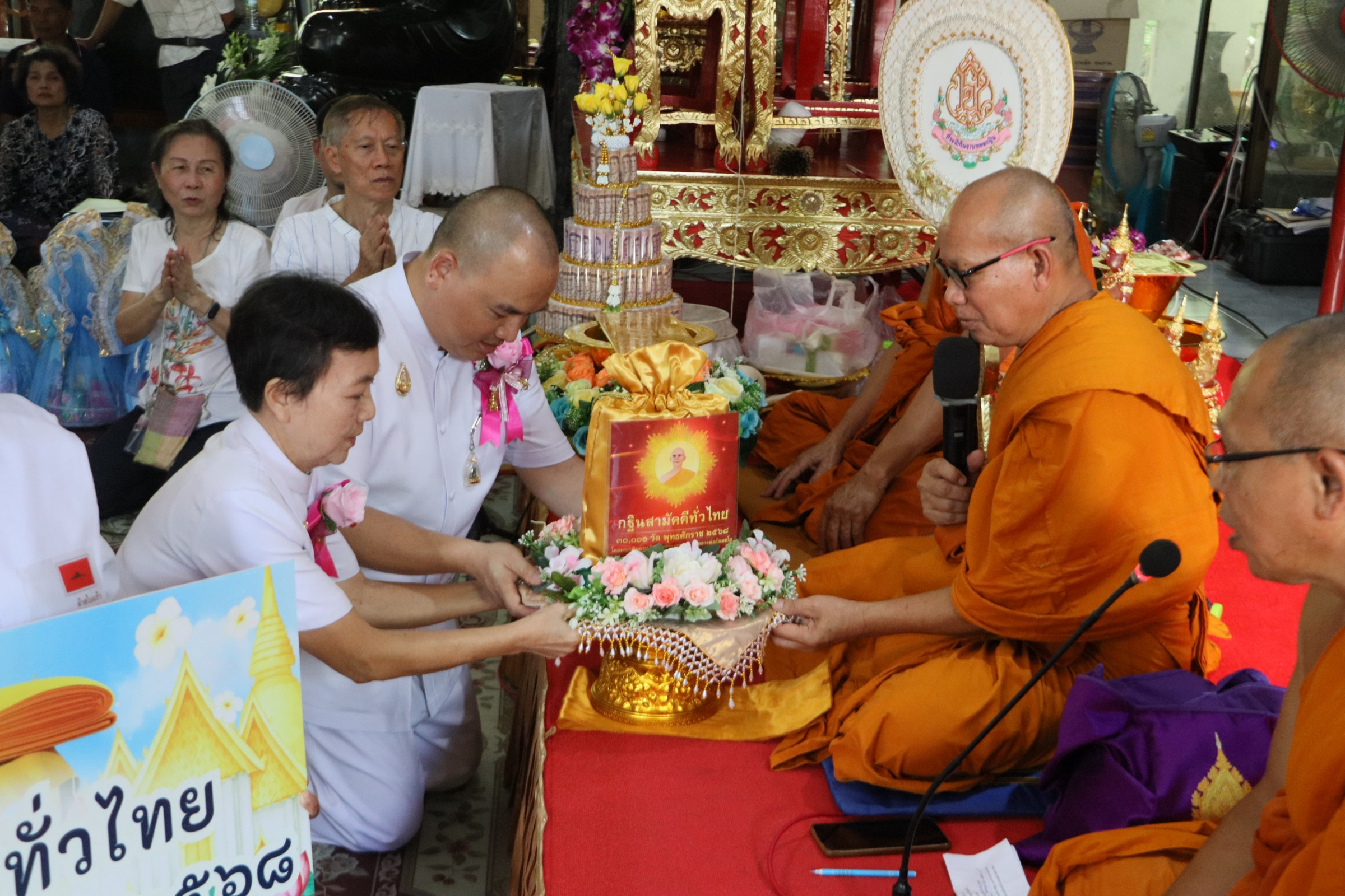 ภาพการถวายปัจจัยวัดหัวเขาสามัคคี