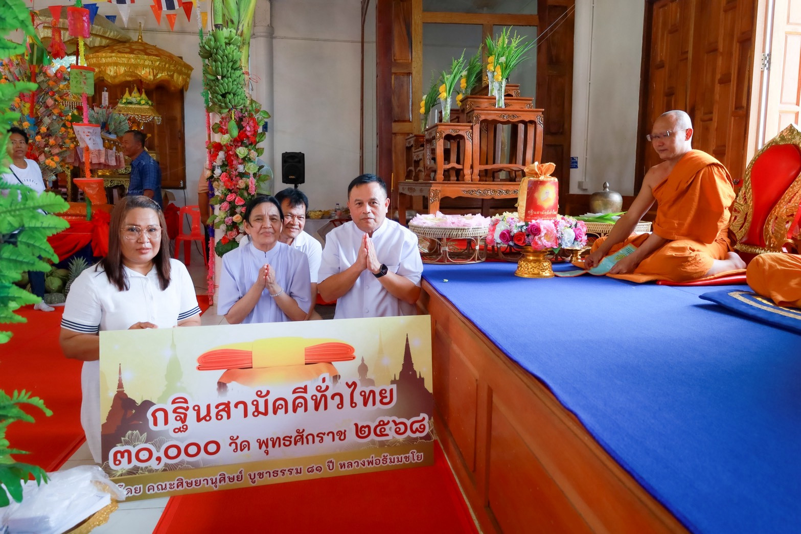 ภาพการถวายปัจจัยวัดคำหยาด