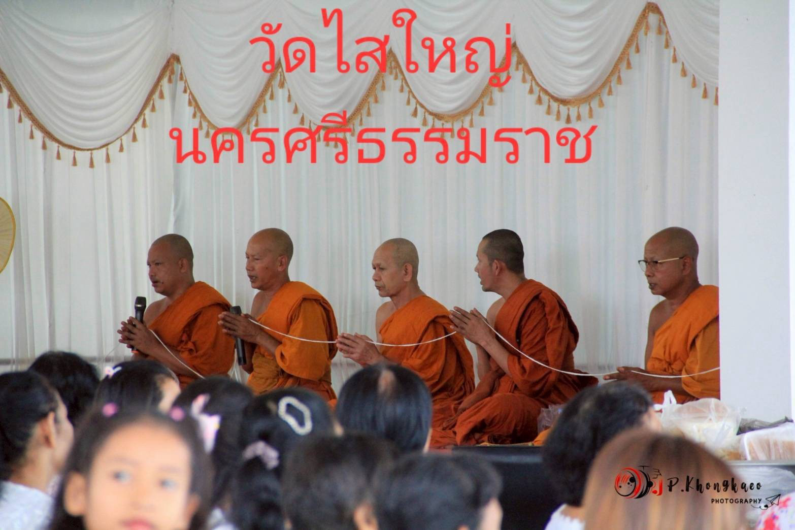 วัดไสใหญ่