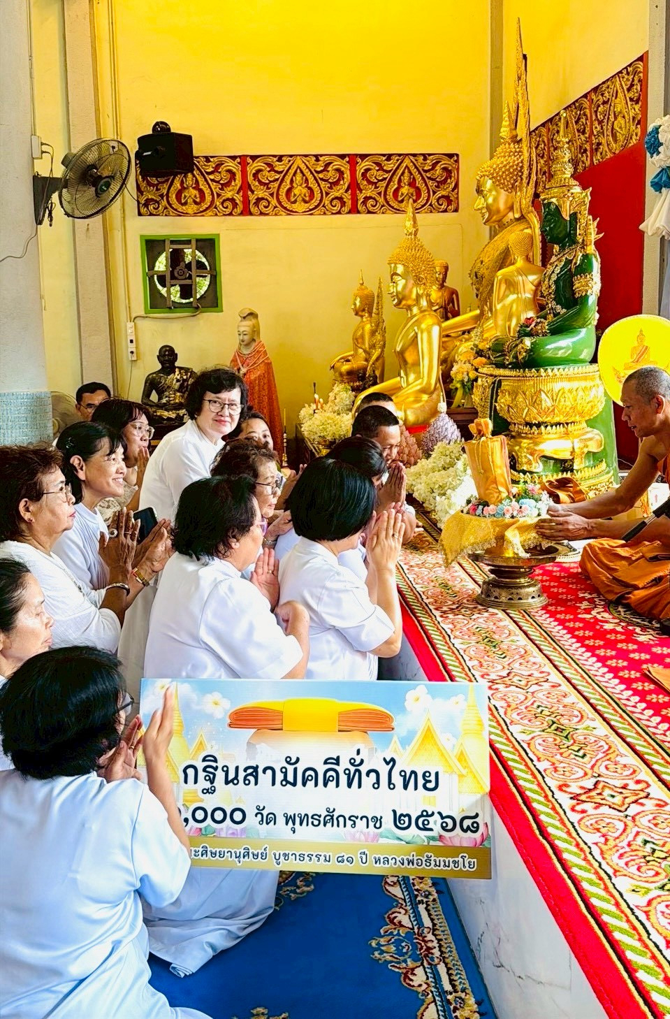 ภาพการถวายปัจจัยวัดหัวโป่ง