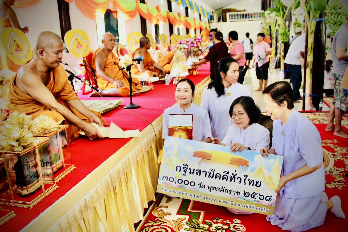 ภาพการถวายปัจจัยวัดรางเฆ่