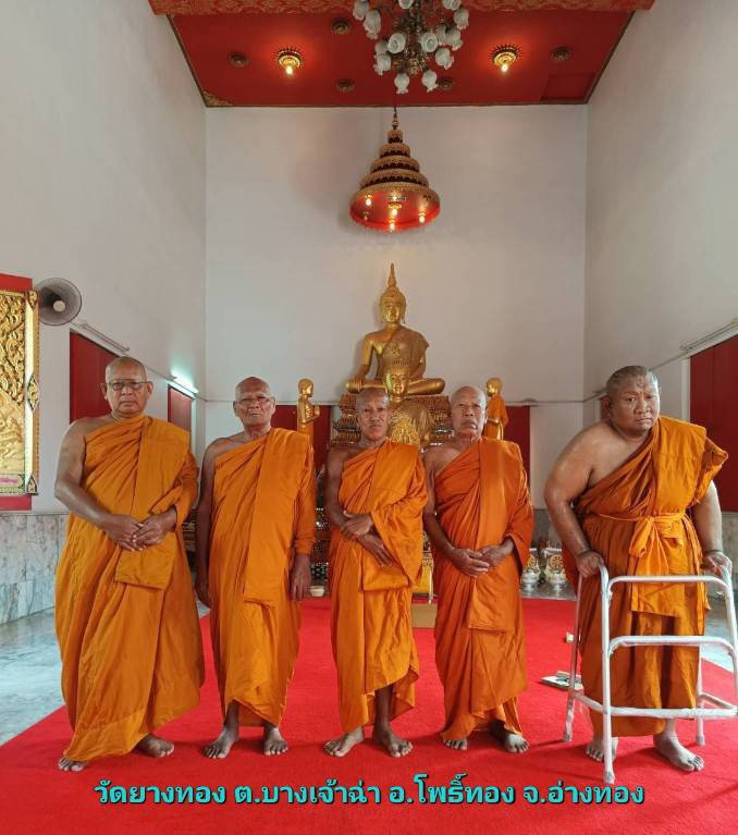 วัดยางทอง