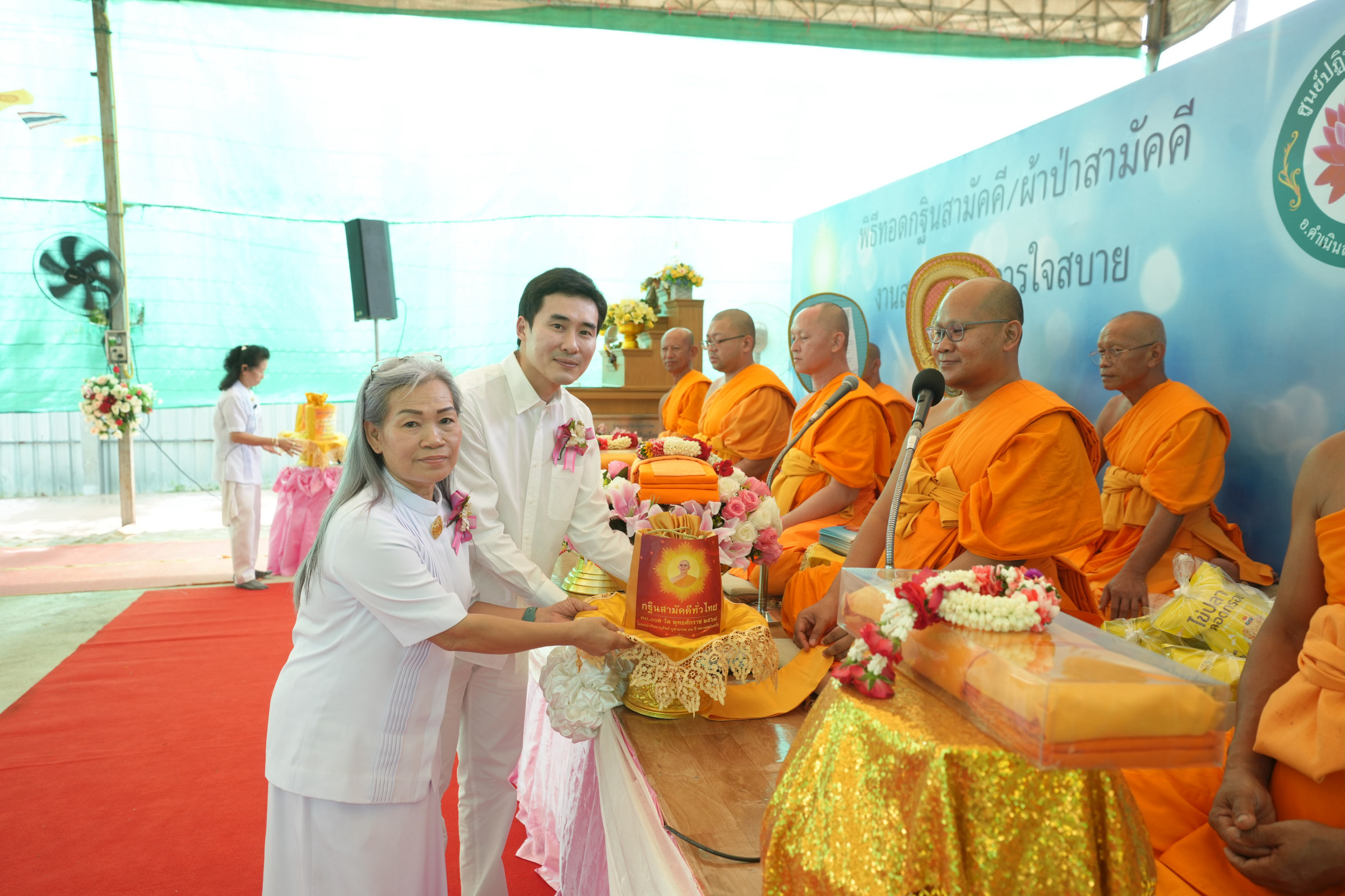 ภาพการถวายปัจจัยศูนย์ปฏิบัติธรรมบัวสวรรค์