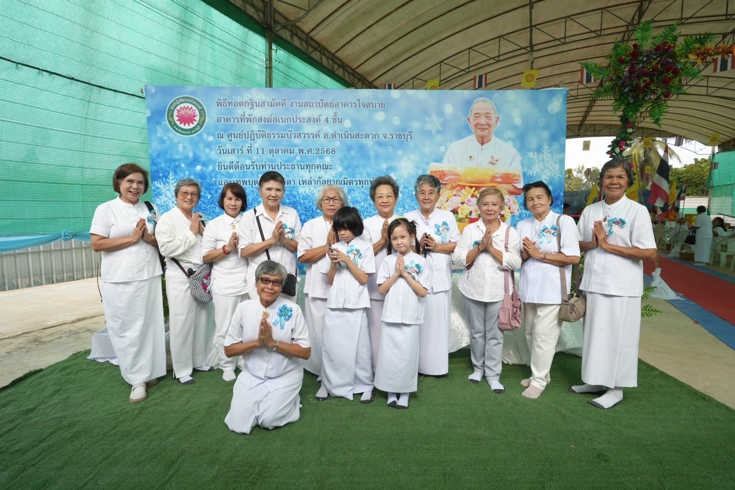 ภาพร่วมพิธีกรรมศูนย์ปฏิบัติธรรมบัวสวรรค์