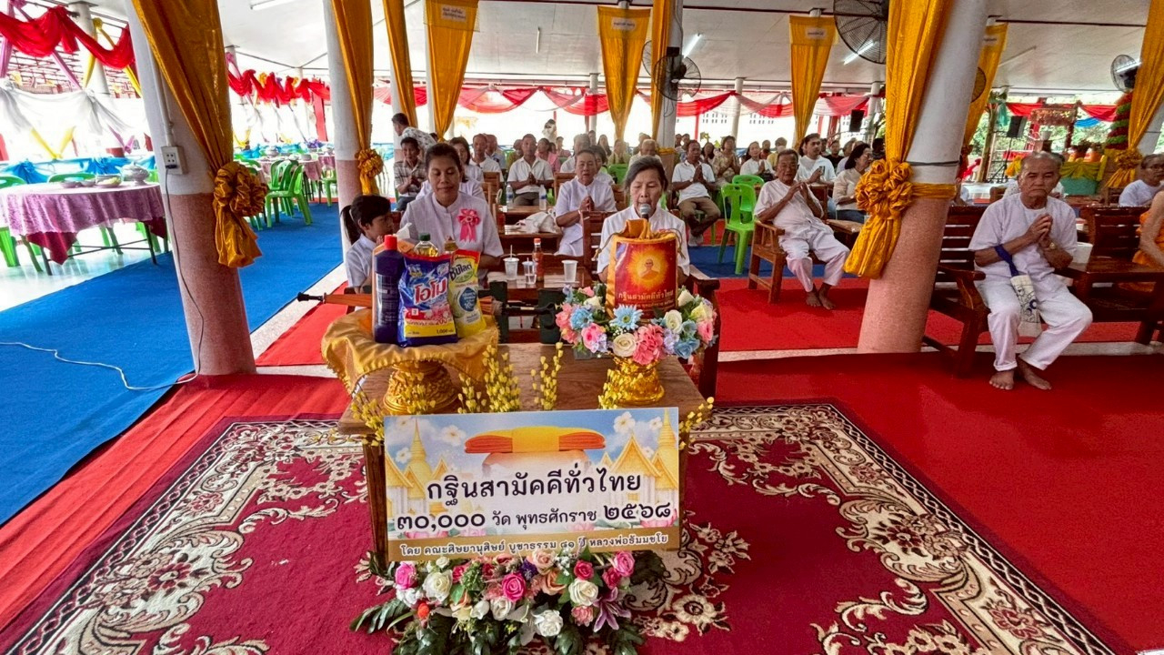 ภาพกล่าวคำถวายกฐินวัดวุ้งสุทธาวาส