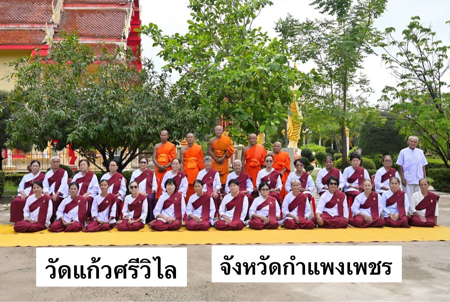 วัดแก้วศรีวิไล