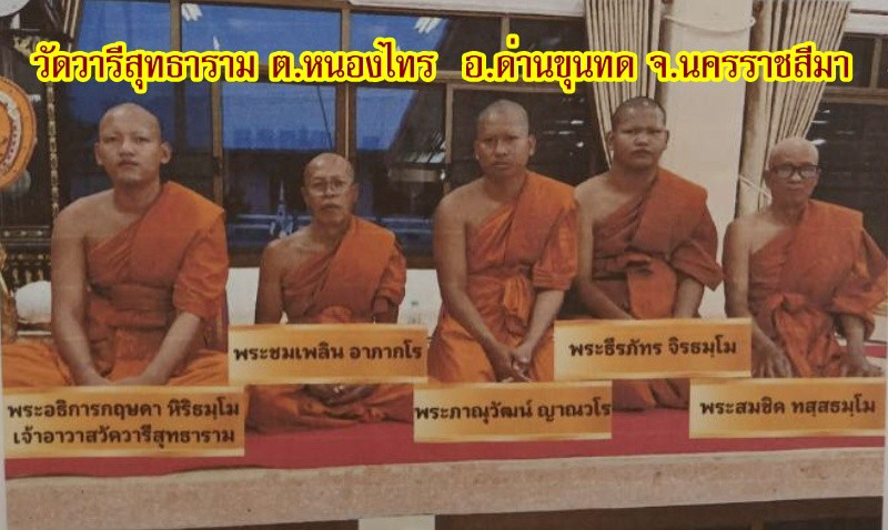 วัดวารีสุทธาราม