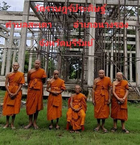 วัดราษฏร์ประดิษฐ์