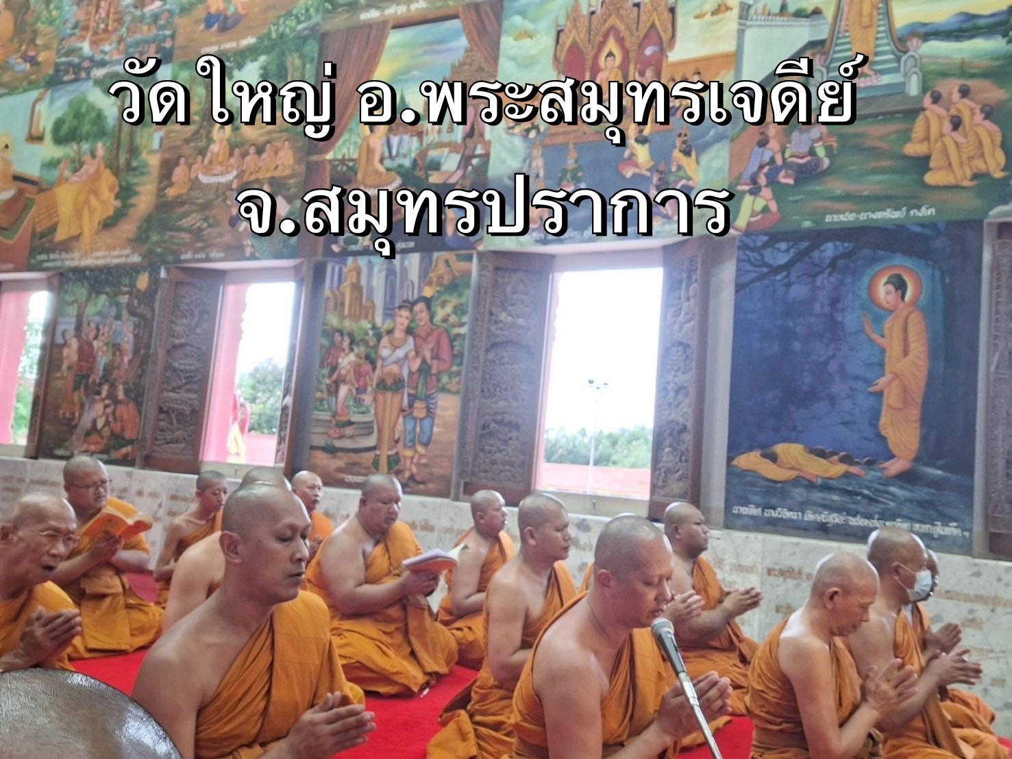 วัดใหญ่