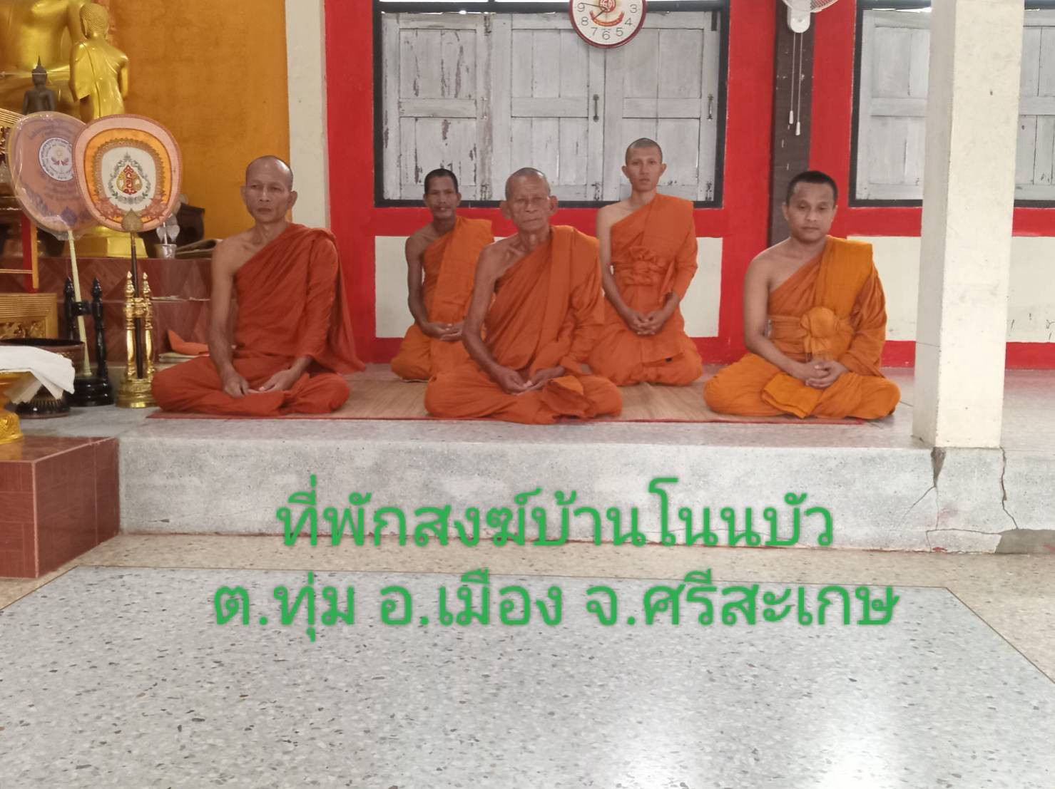 วัดโนนบัว