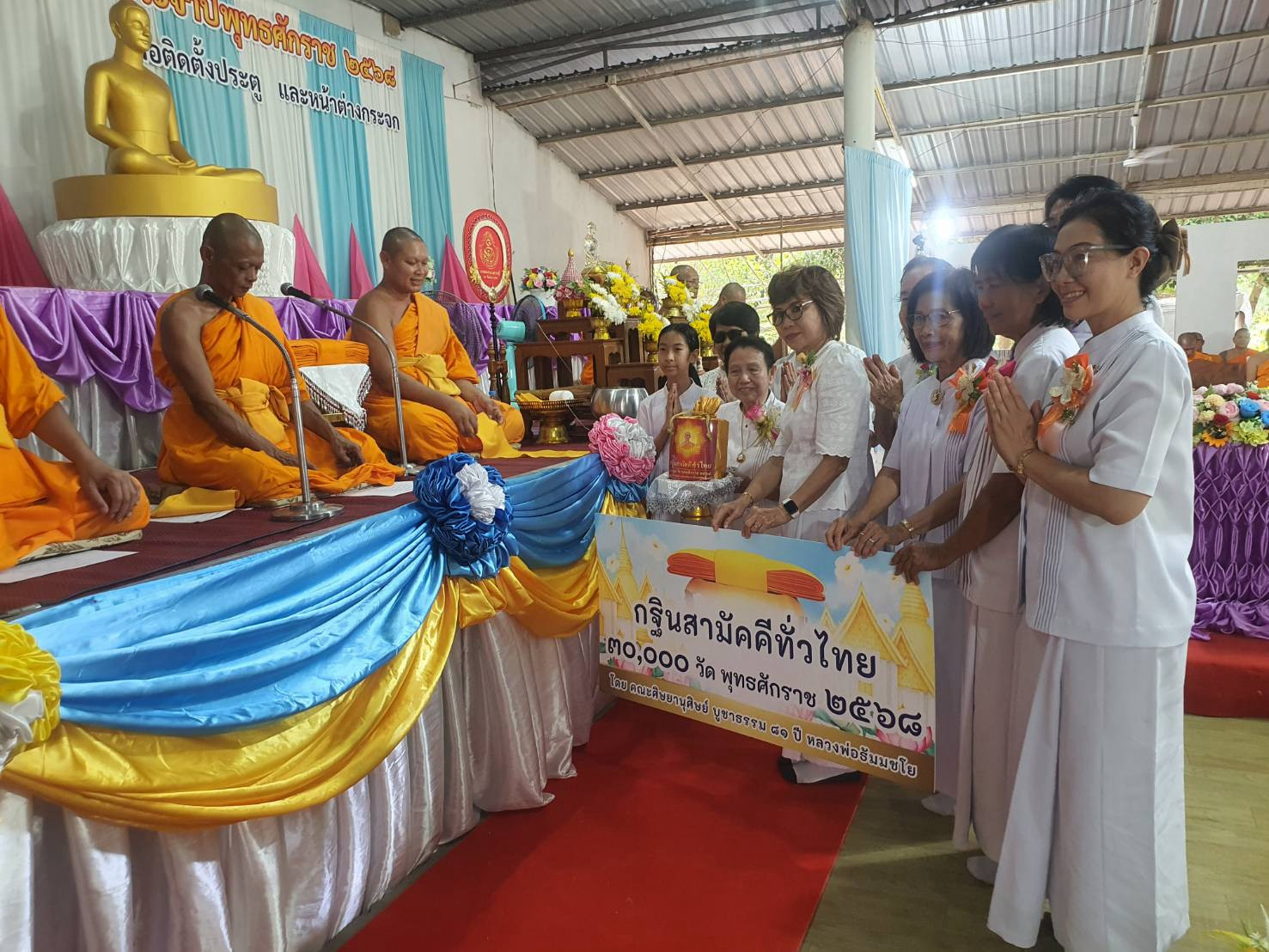 ภาพการถวายปัจจัยศูนย์ปฏิบัติธรรมวังโป่ง