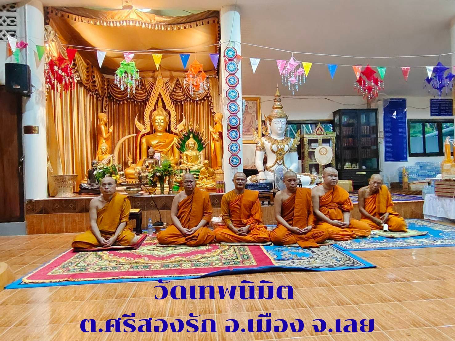 วัดเทพนิมิต