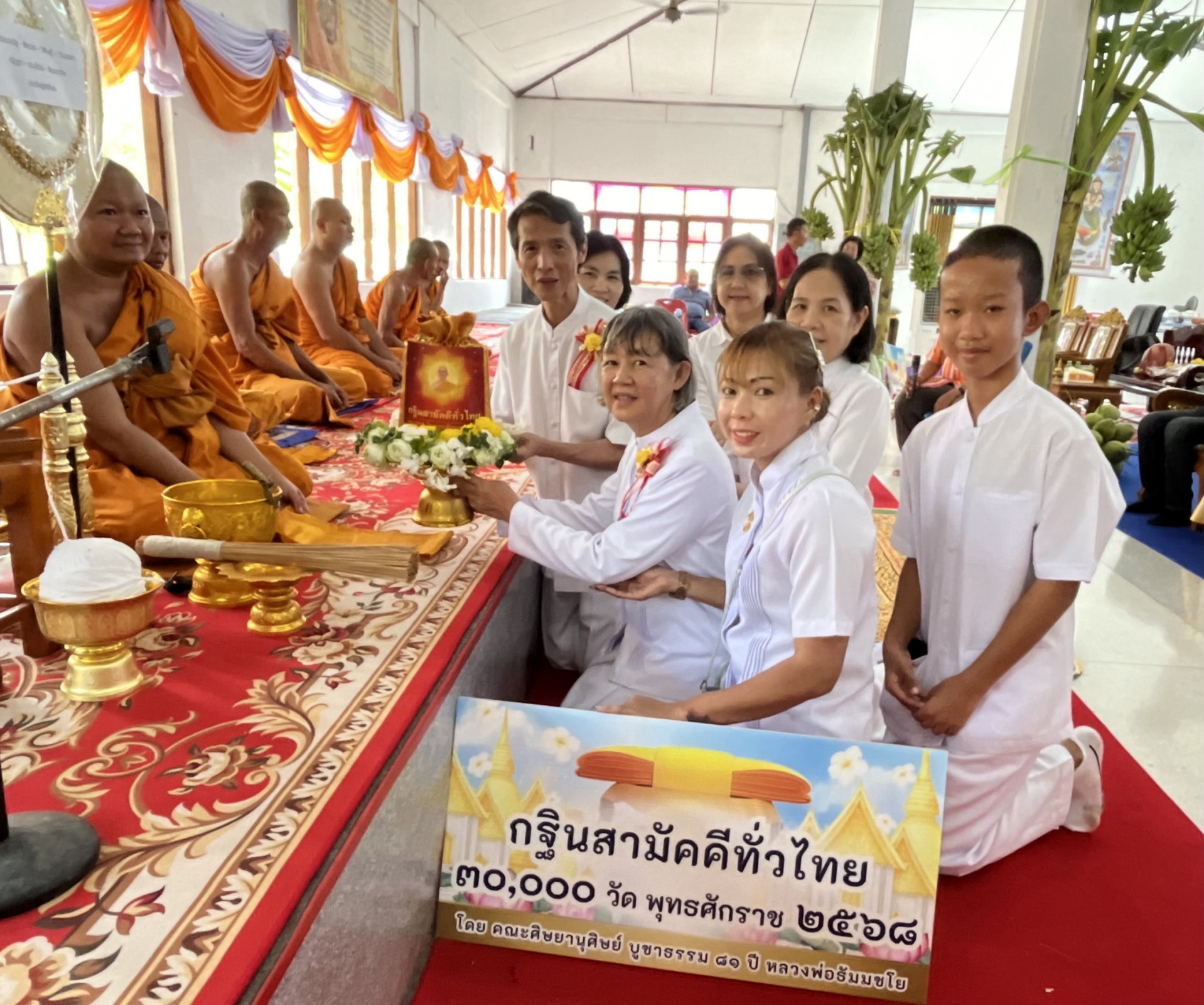 ภาพการถวายปัจจัยวัดรางสมอ