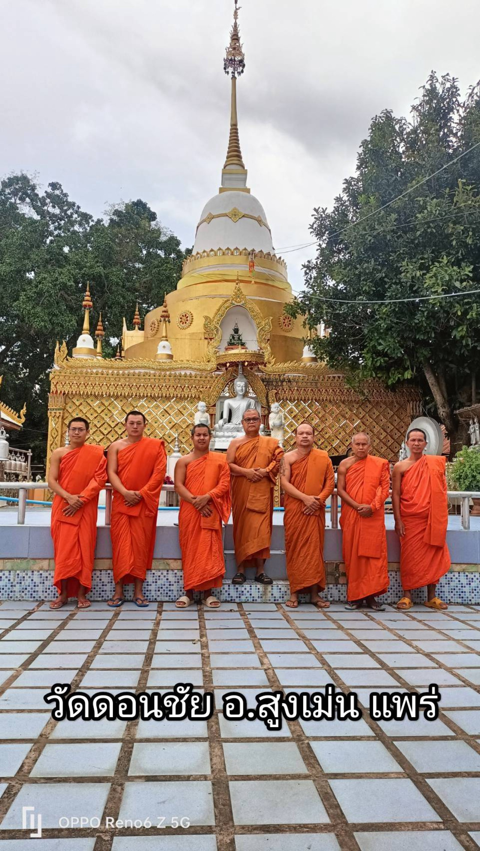 วัดดอนชัย