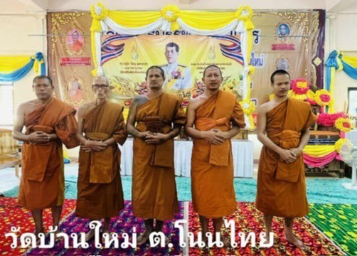 วัดบ้านใหม่