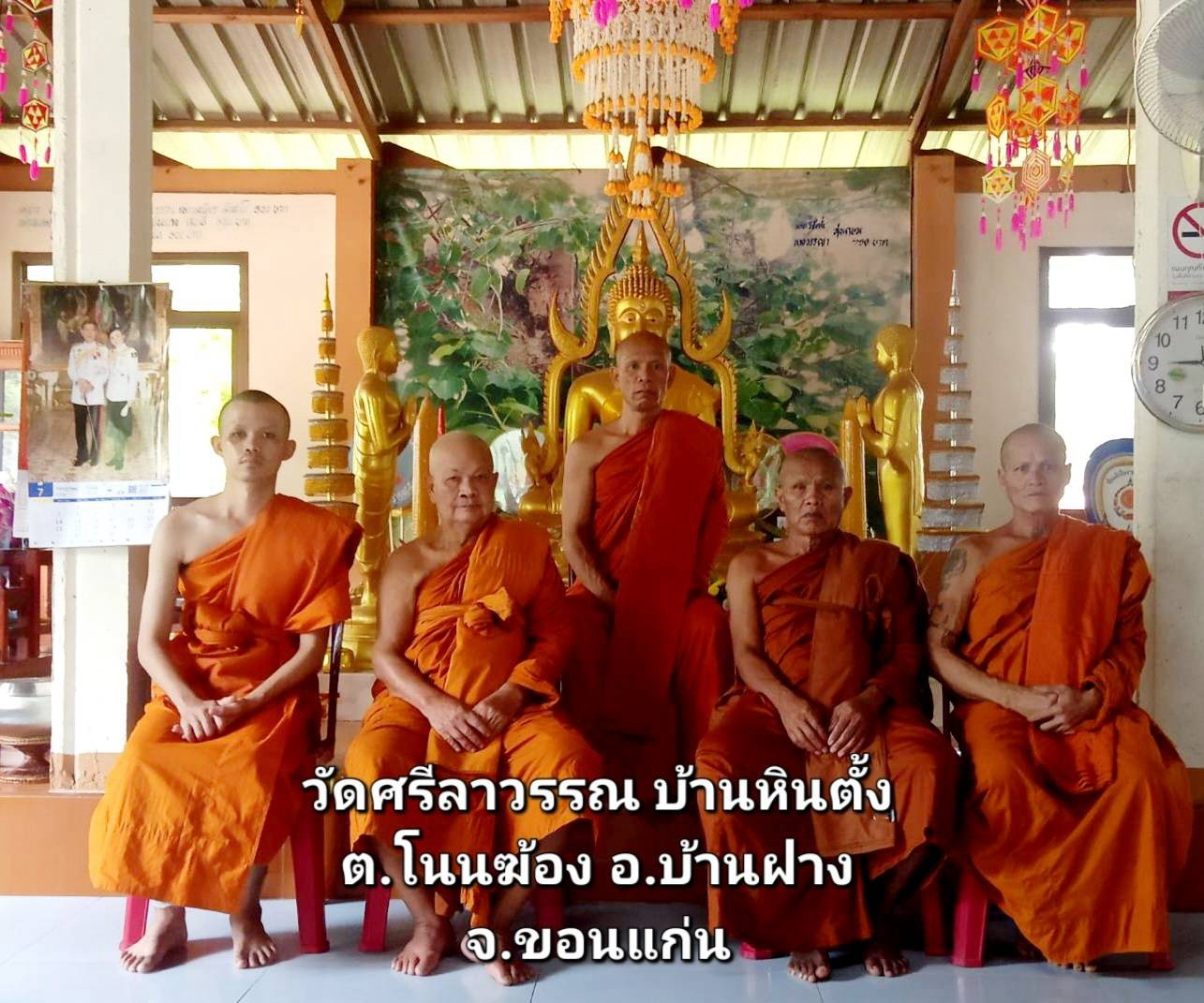 วัดศรีลาวรรณ