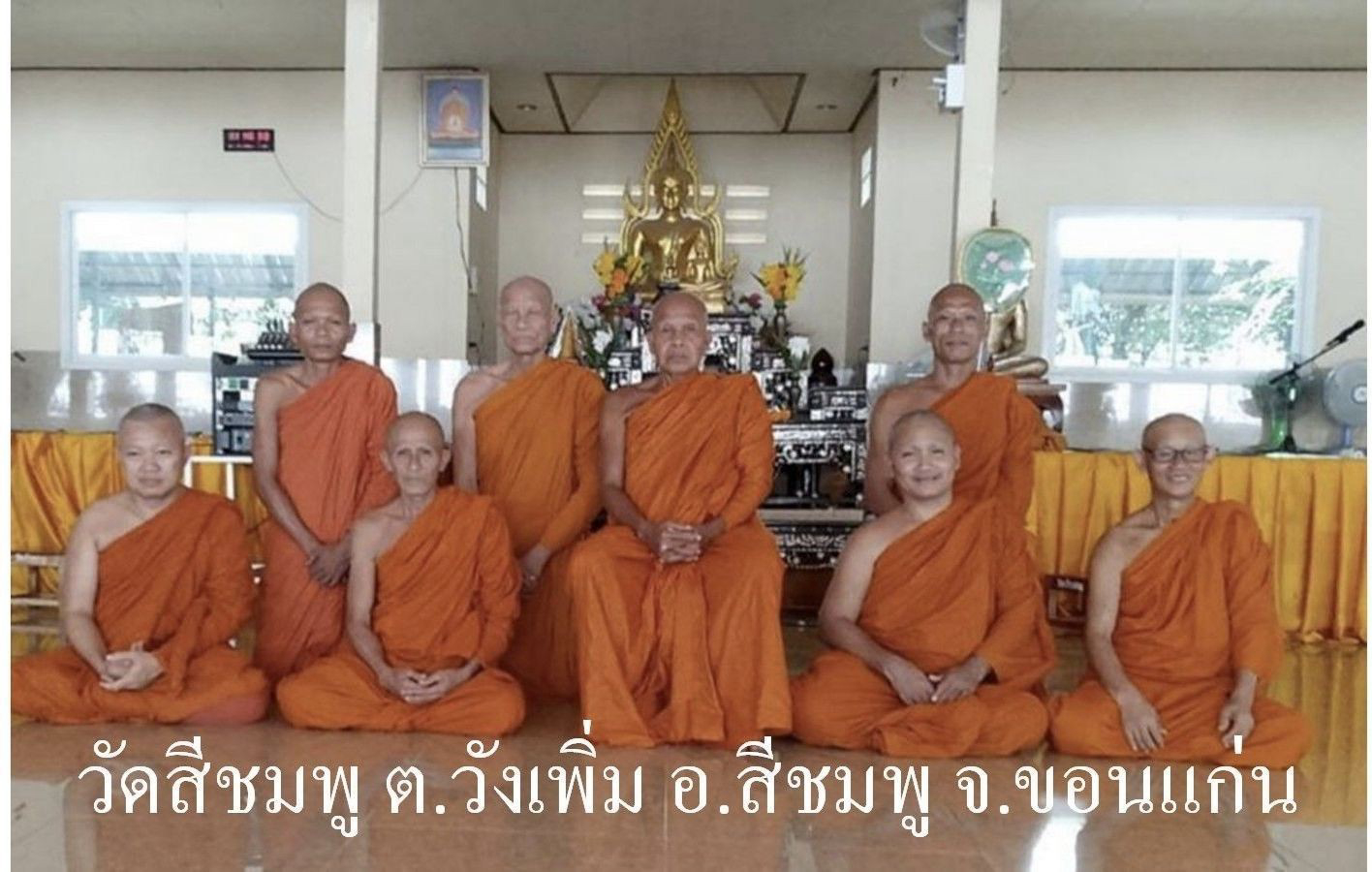 วัดสีชมพู