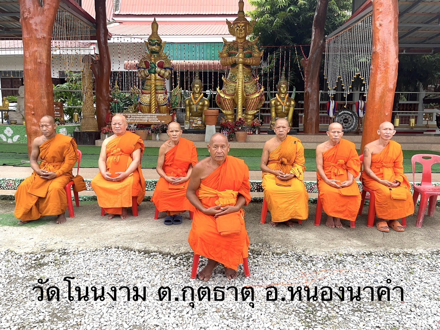 วัดโนนงาม