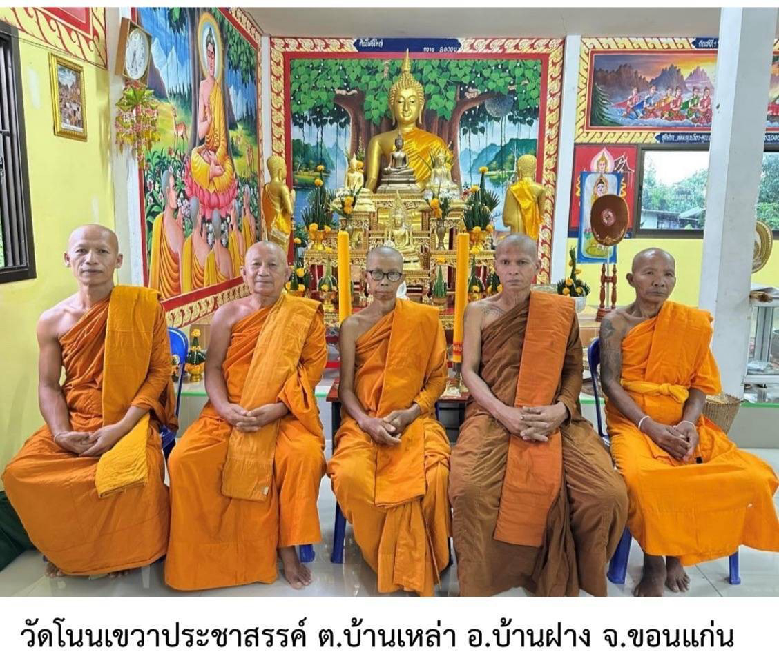วัดโนนเขวาประชาสรรค์