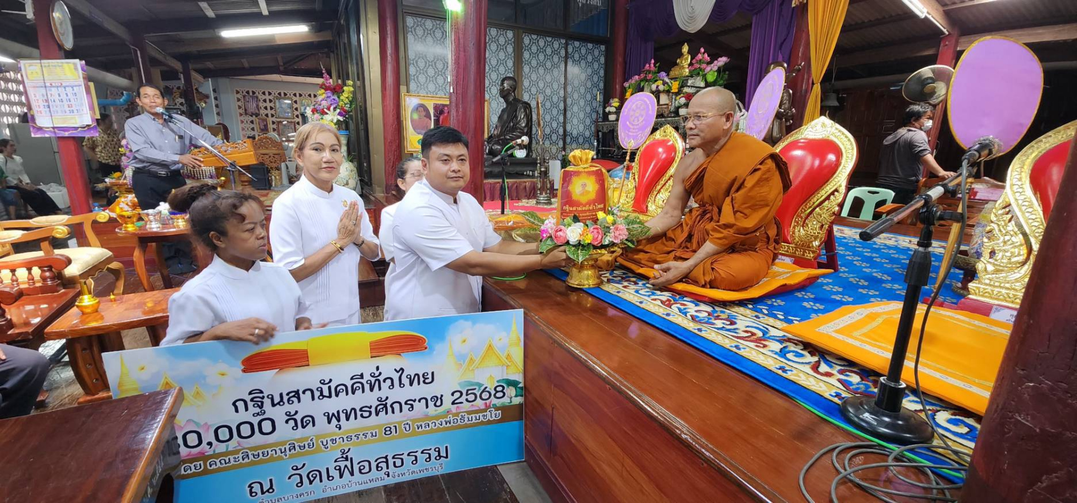 ภาพการถวายปัจจัยวัดเฟื้อสุธรรม