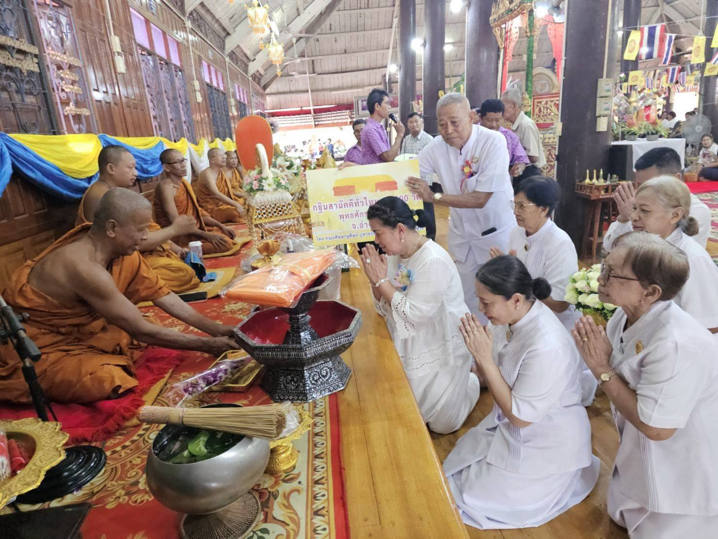ภาพการถวายปัจจัยวัดพายทอง