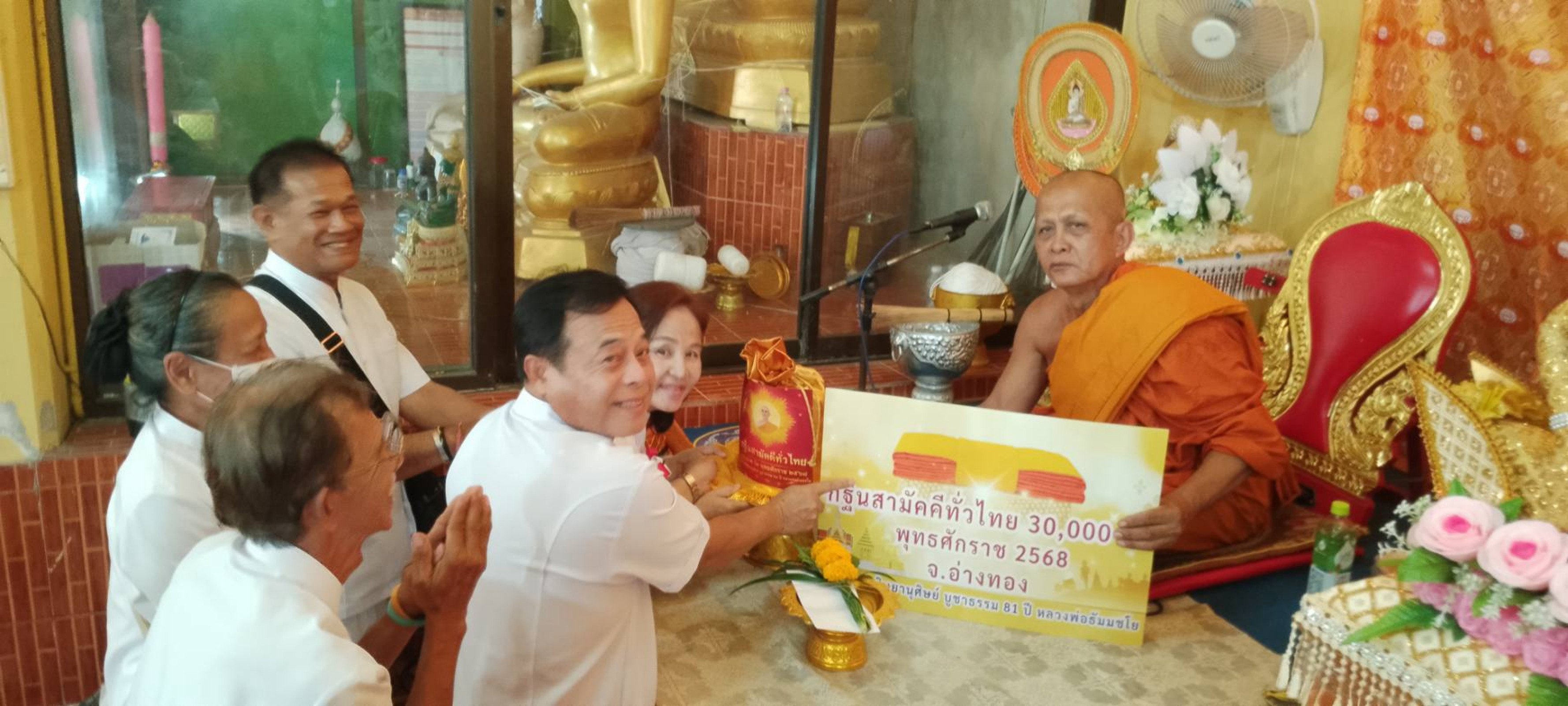 ภาพการถวายปัจจัยวัดทองเลื่อน