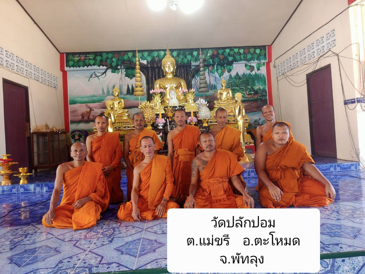 วัดปลักปอม
