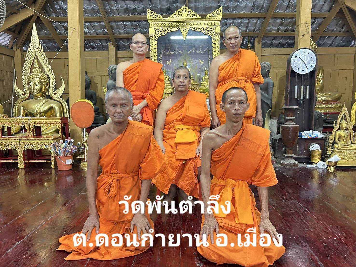 วัดดอนตำลึง
