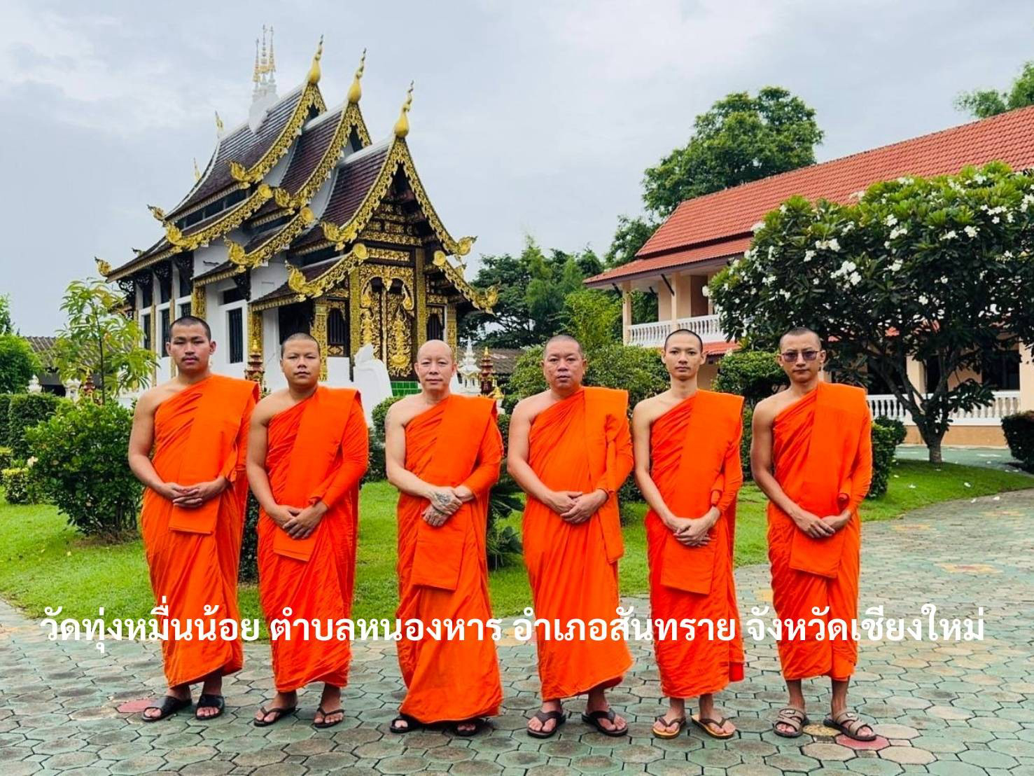 วัดทุ่งหมื่นน้อย