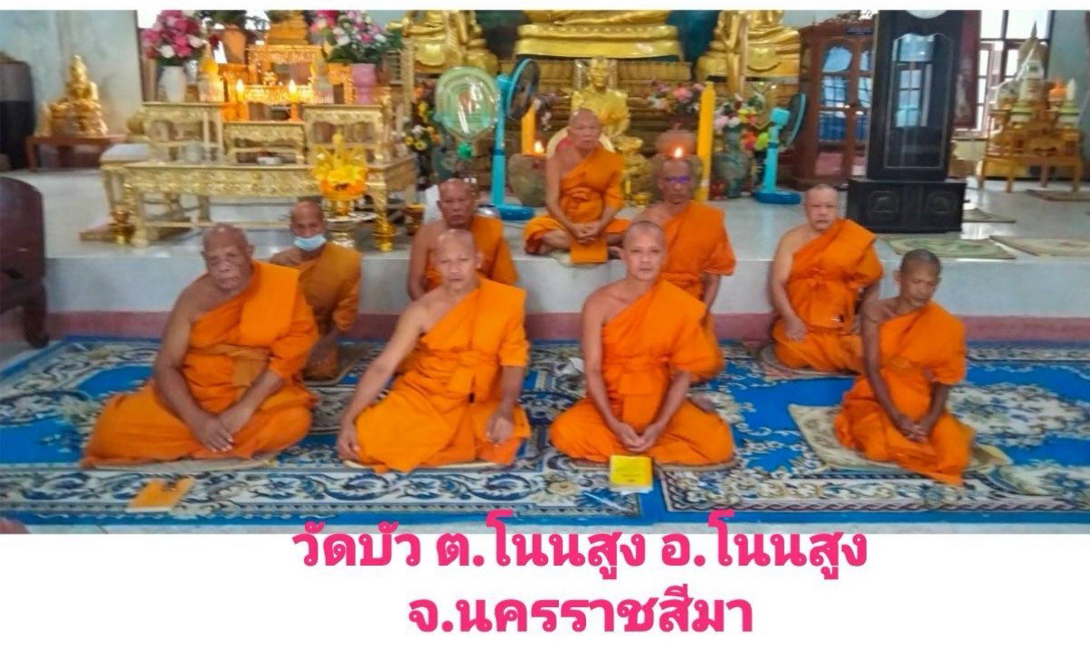 วัดบัว