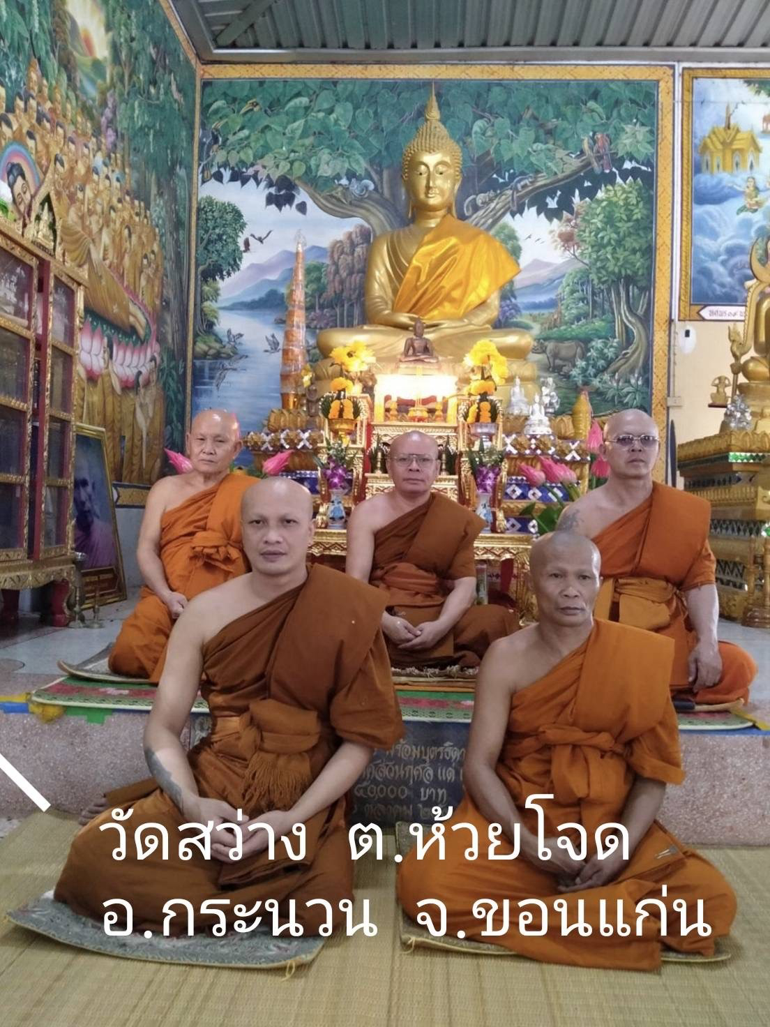 วัดสว่าง