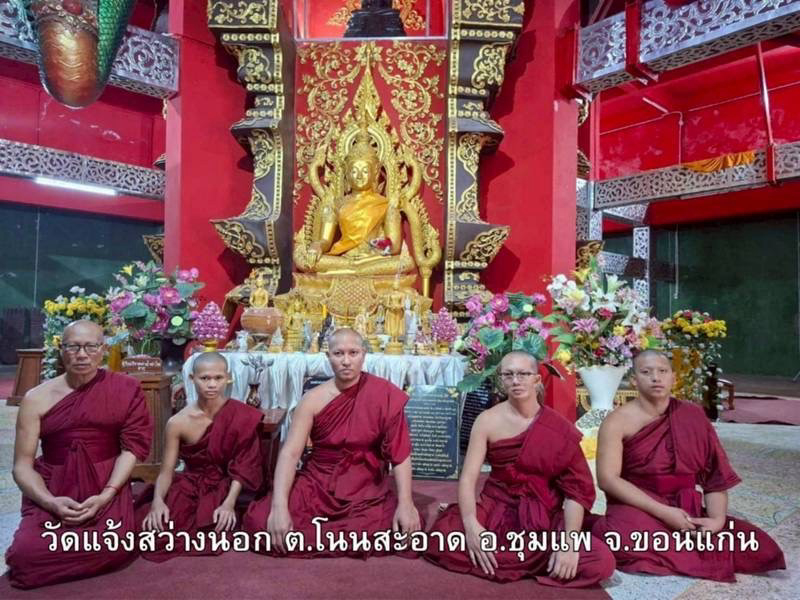 วัดแจ้งสว่างนอก