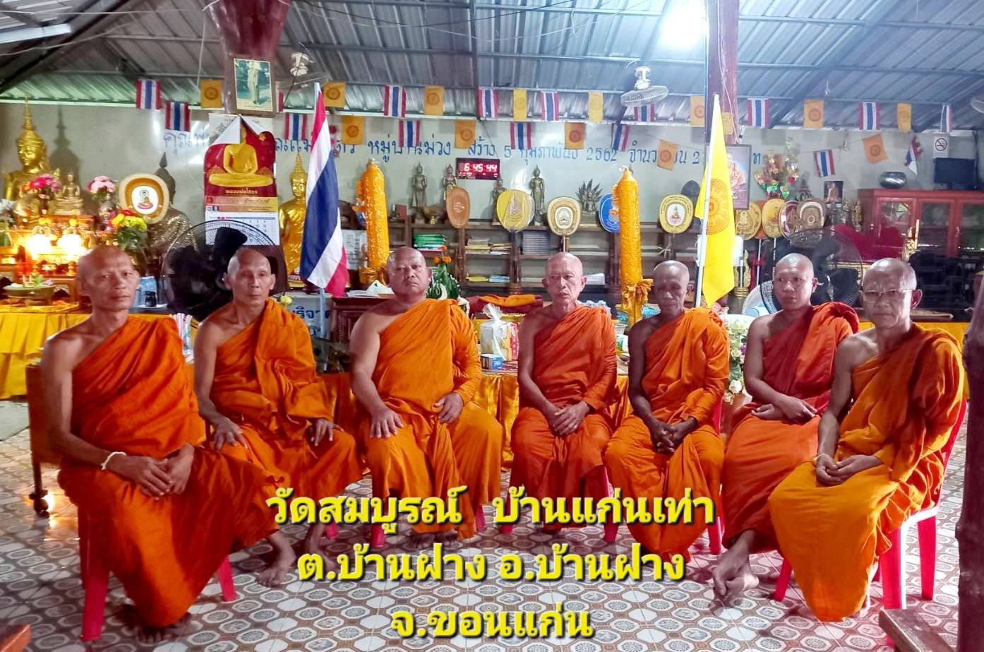 วัดสมบูรณ์บ้านแก่นเท่า