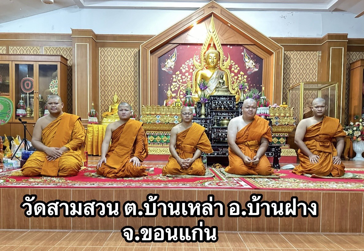 วัดสามสวน