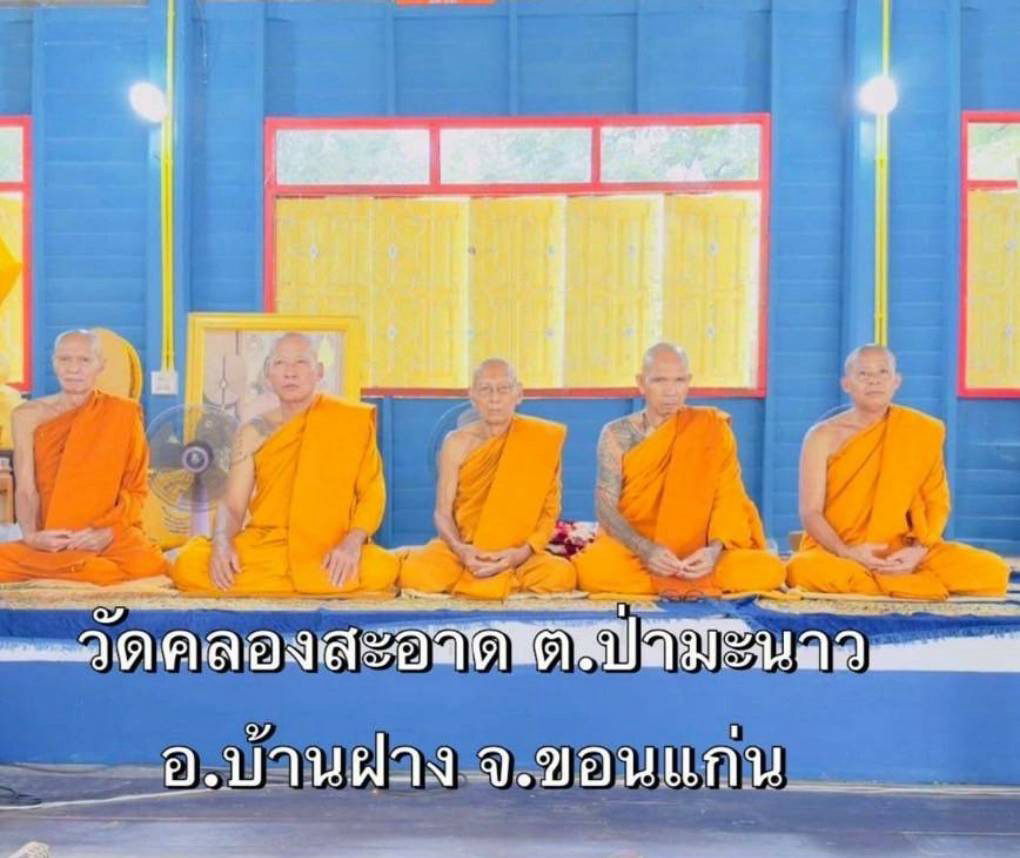 วัดคลองสะอาด