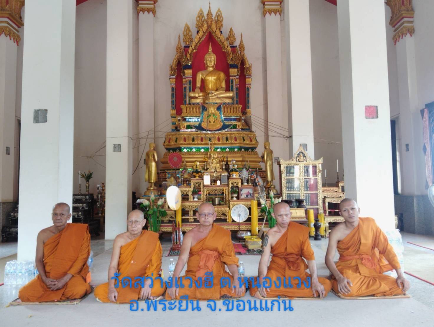 วัดสว่างแวงฮี