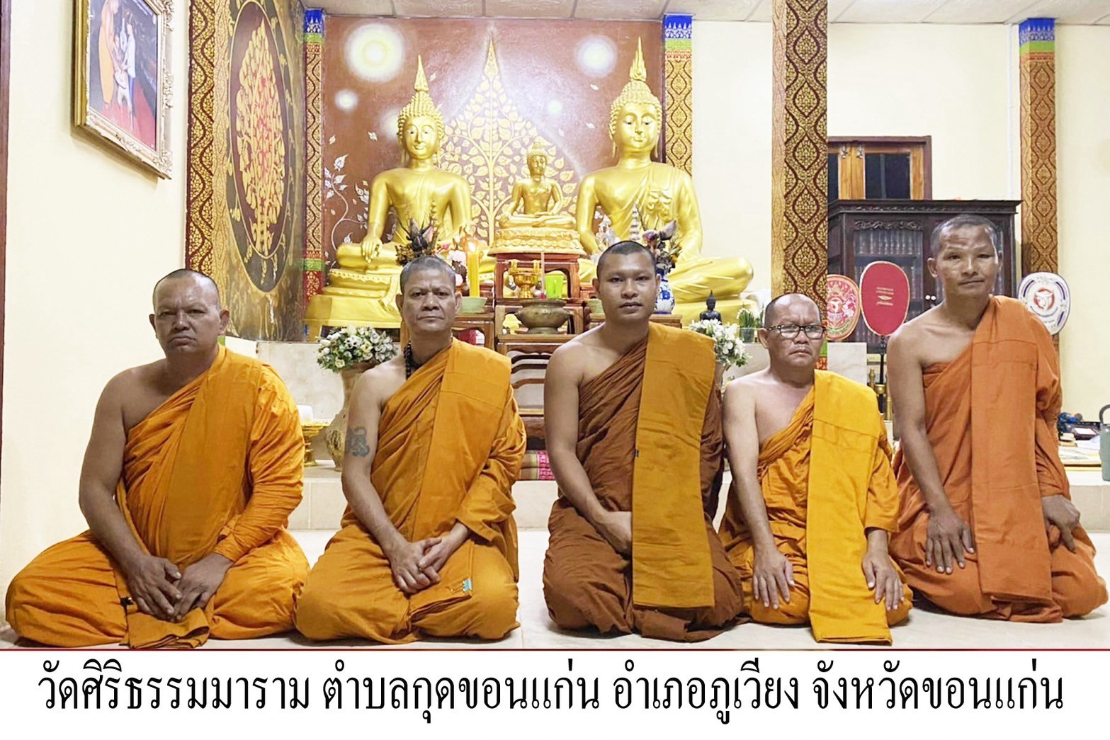 วัดศิริธรรมาราม