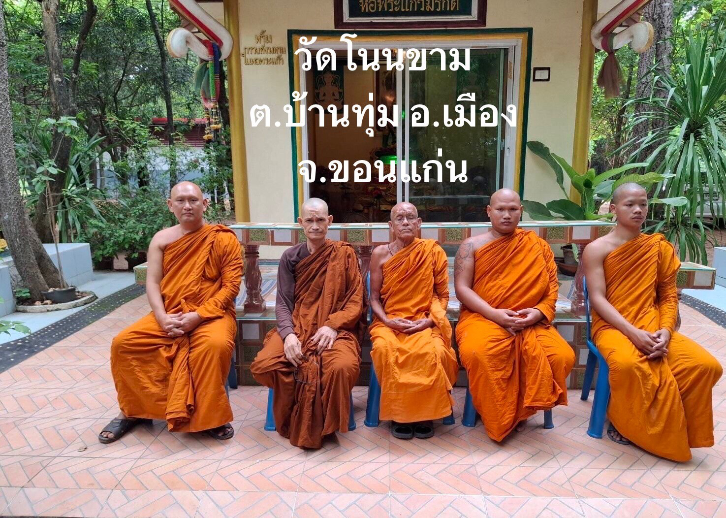 วัดโนนขาม