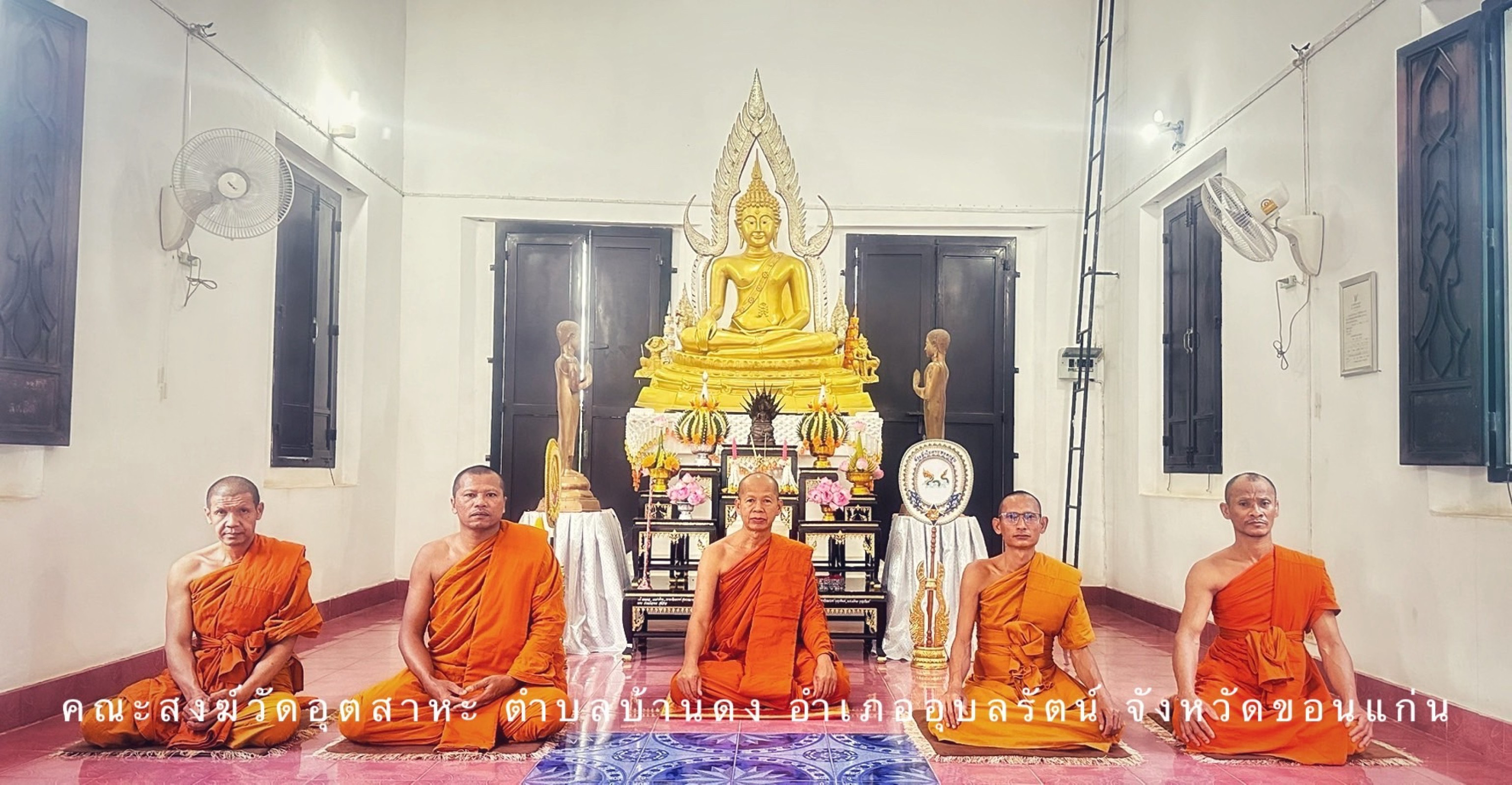 วัดอุตสาหะ