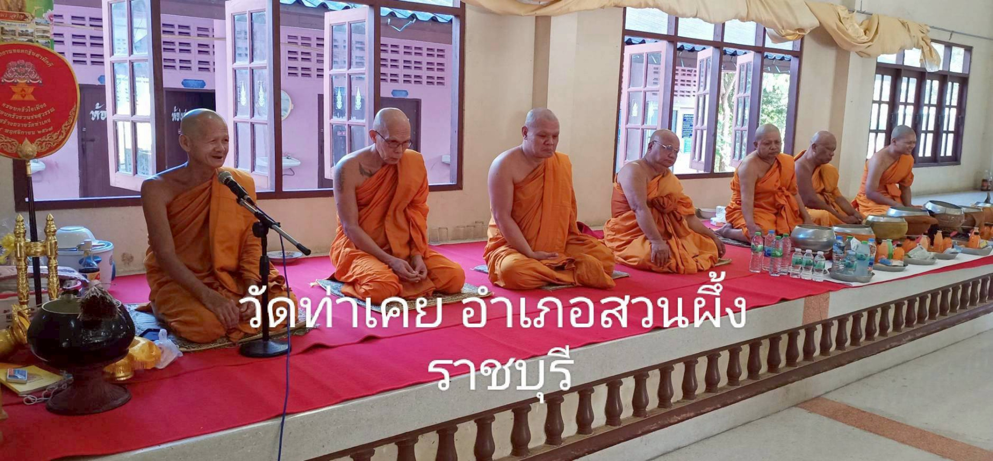วัดท่าเคย