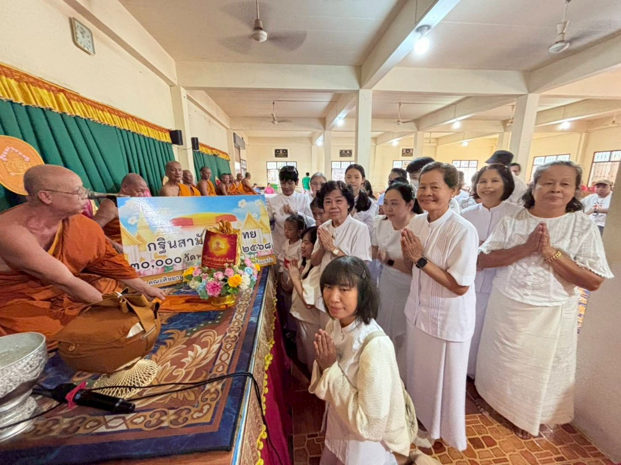 ภาพการถวายปัจจัยวัดราษฎร์ศรัทธาทำ