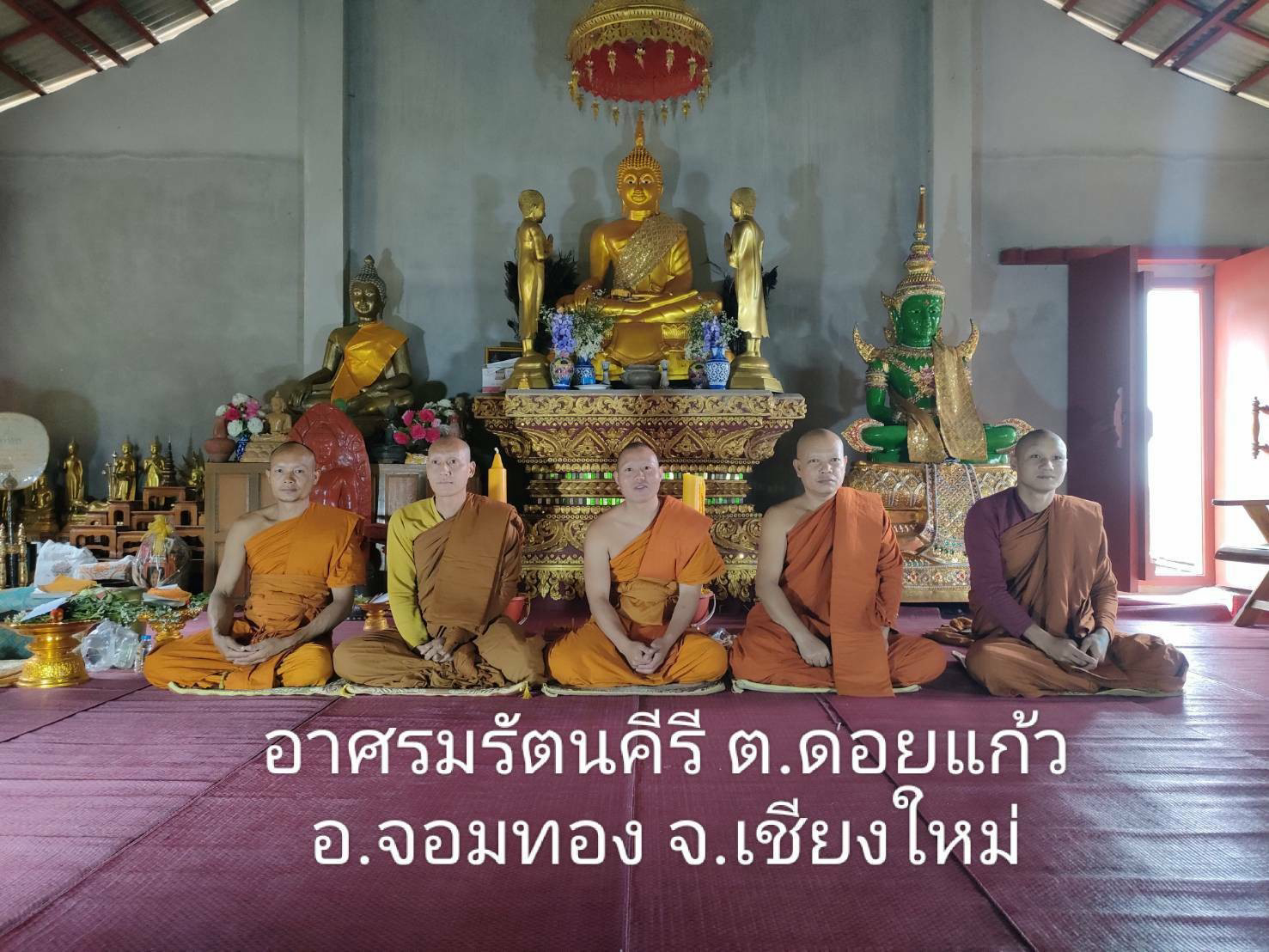 วัดอาศรมรัตนคีรี