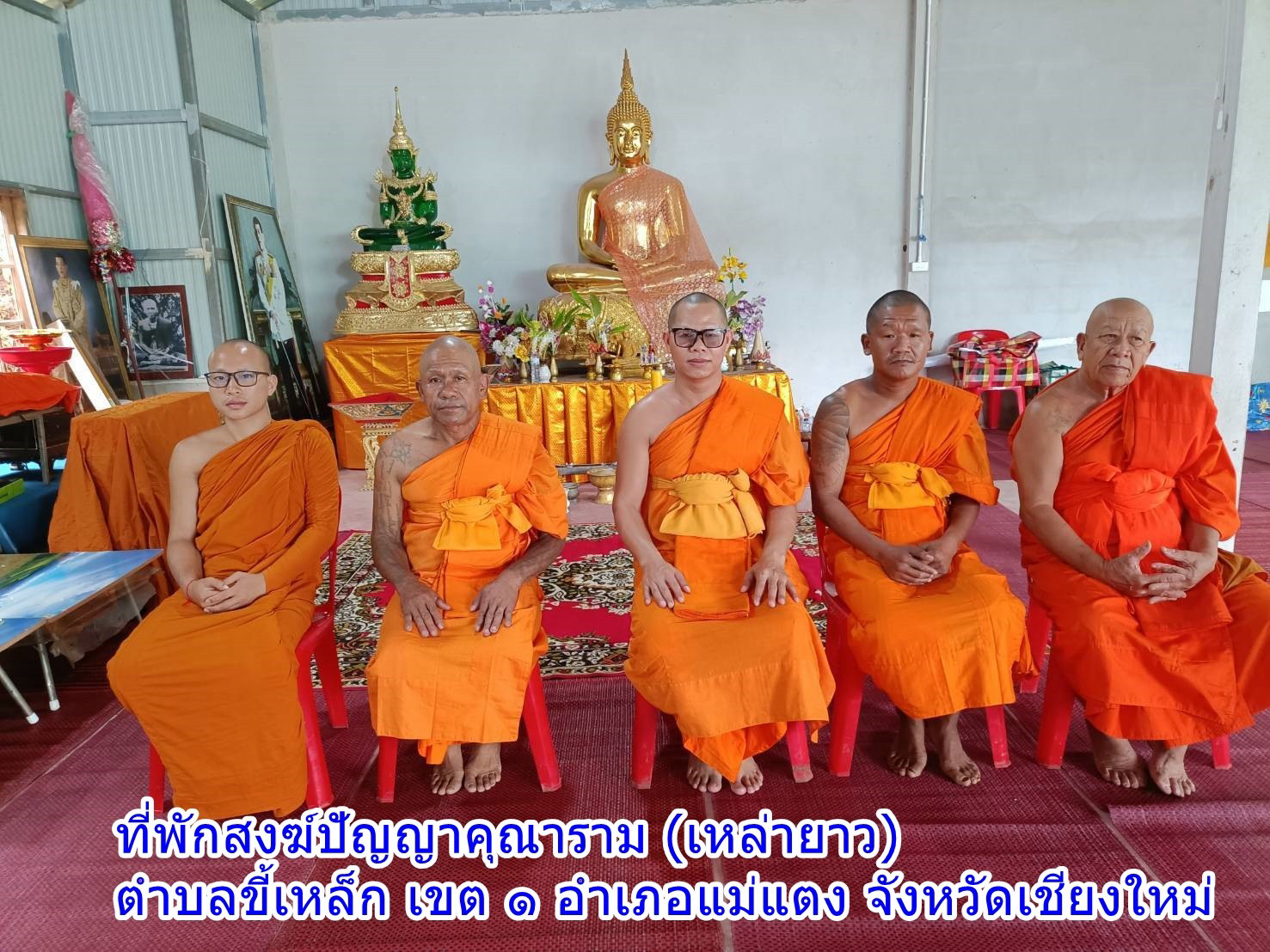 ที่พักสงฆ์ปัญญาคุณาราม (เหล่ายาว)