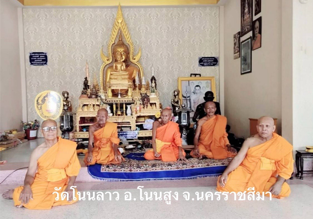 วัดโนนลาว