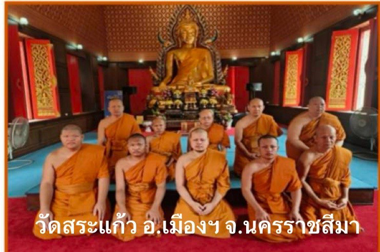 วัดสระแก้ว