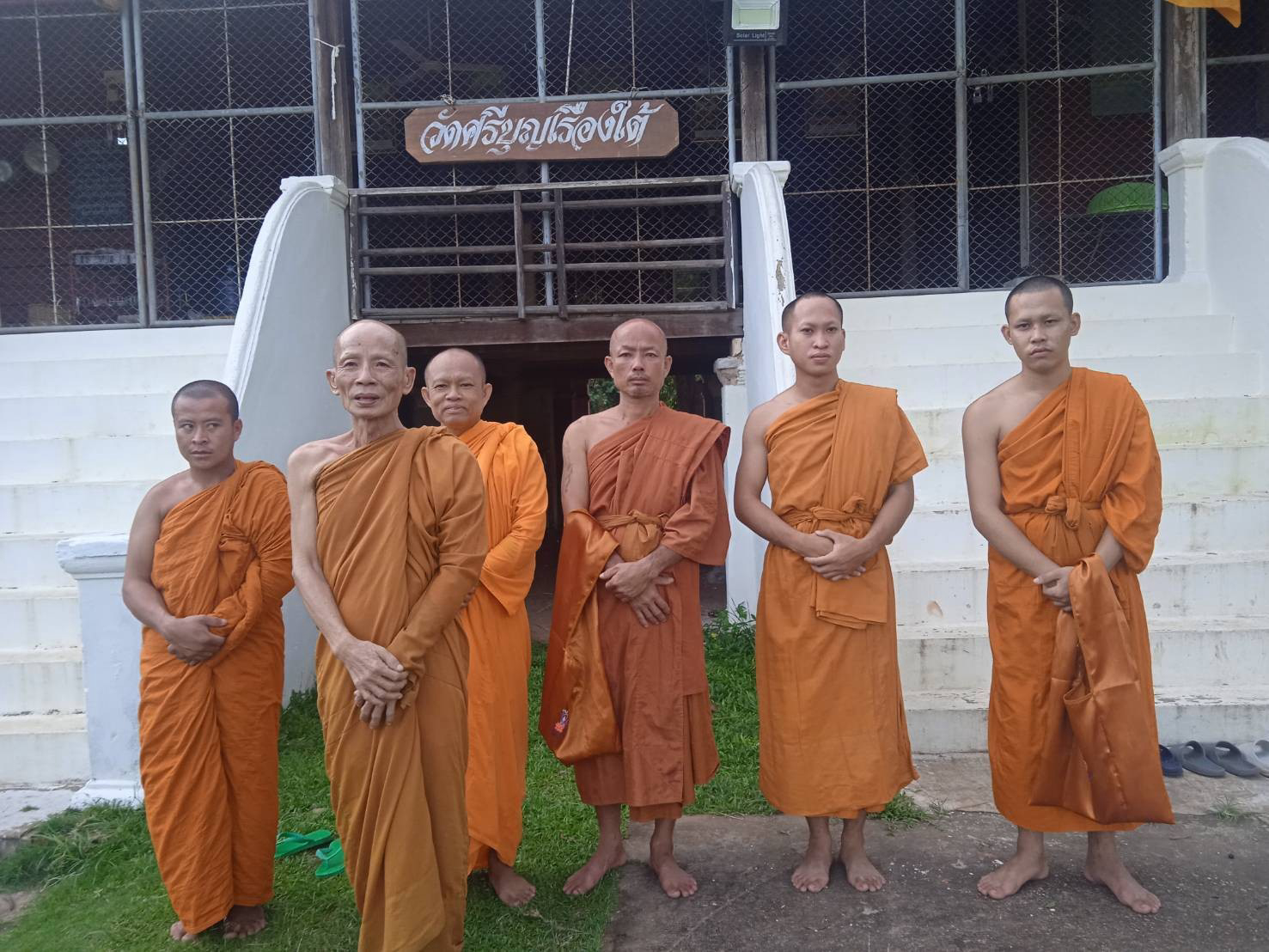 วัดศรีบุญเรืองใต้