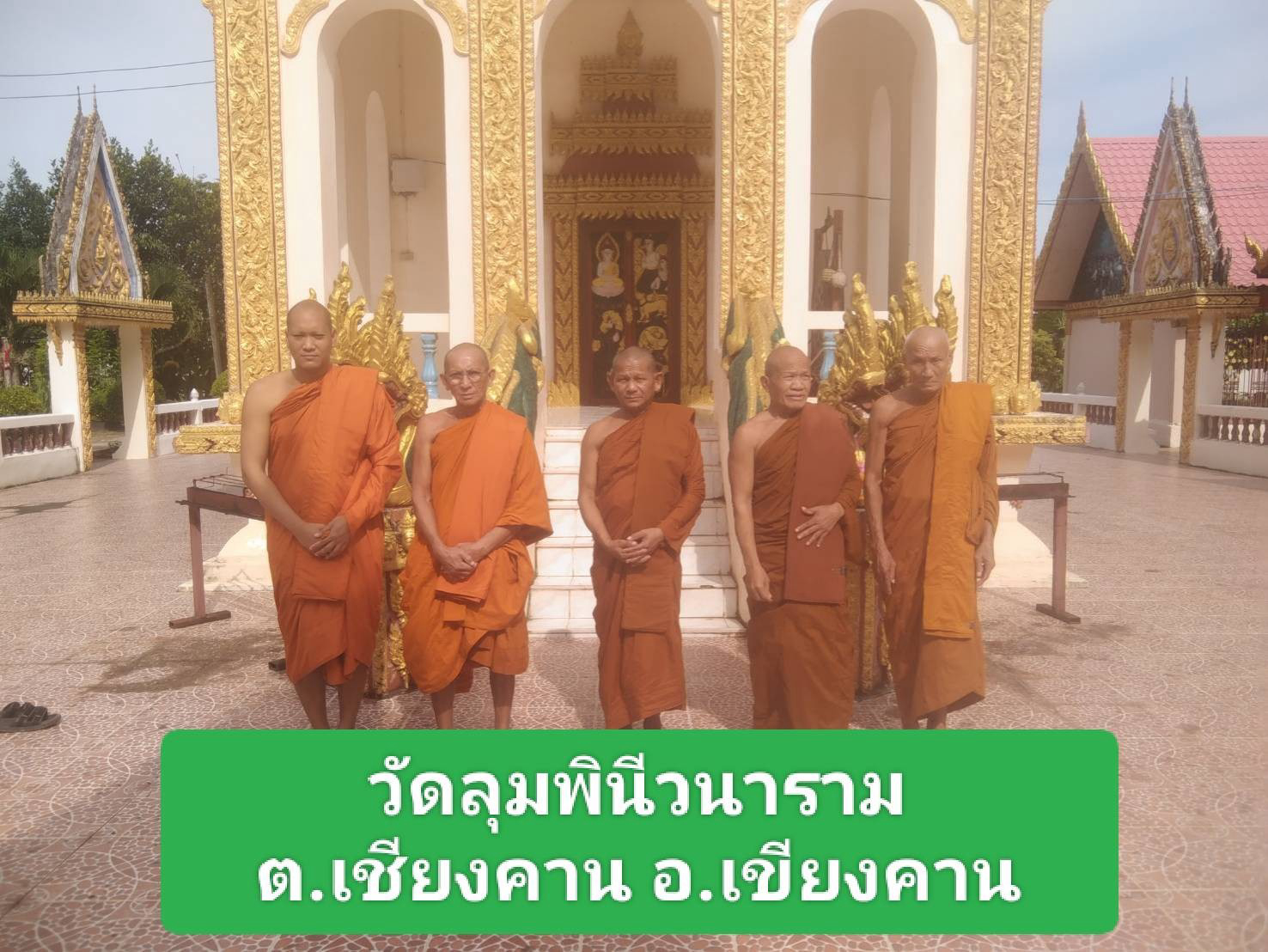 วัดลุมพินีวนาราม