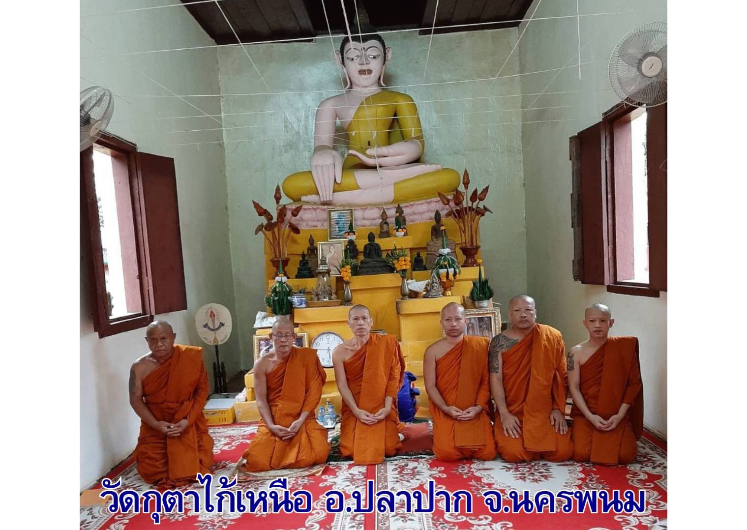 วัดกุตาไก้เหนือ