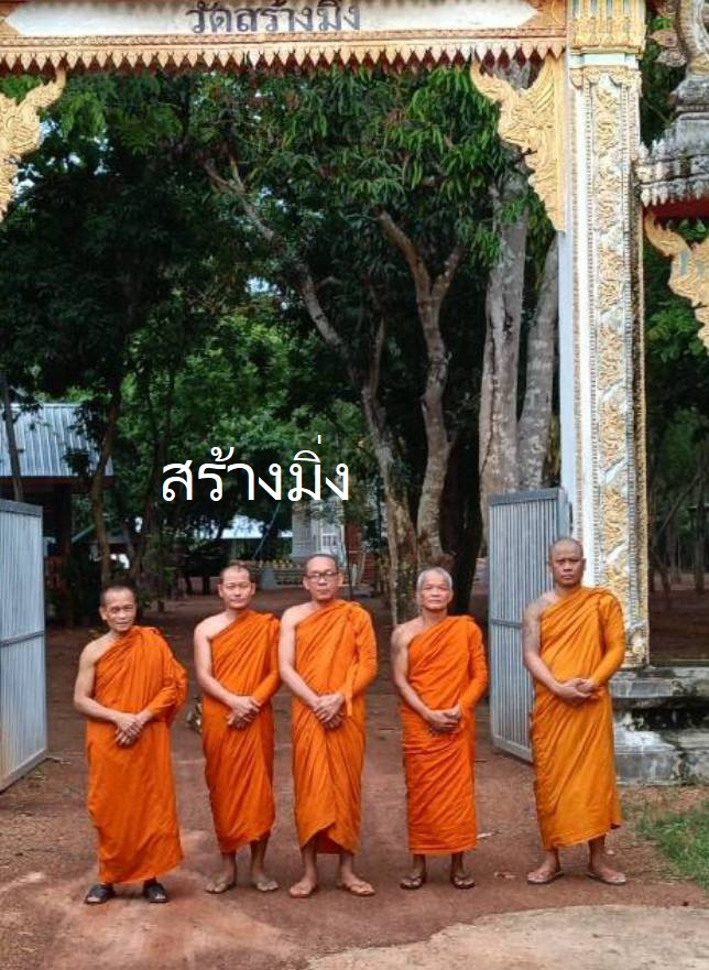 วัดสร้างมิ่ง